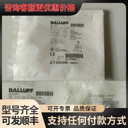 议价BALLUFF 巴鲁夫 传感器 BES00PY BES030可维修