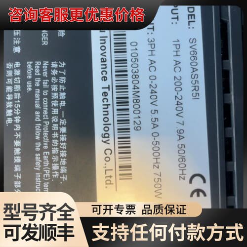 议价汇川SV660AS5R5I伺服驱动器，750W，输入200-可维修