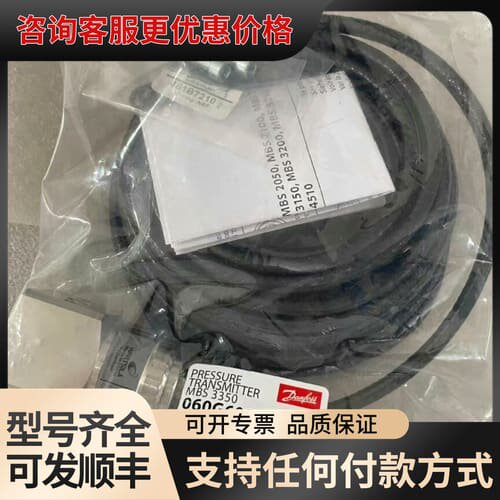 议价Danfoss丹佛斯压力变送器 MBS3350 060G60可维修