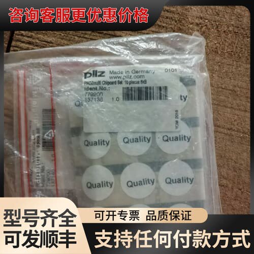 议价PILZ皮尔兹PNOZmulti芯片卡套装779200，德国可维修