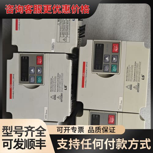 议价LS变频器SV008iG5-4，0.75KW，380V三相，可维修