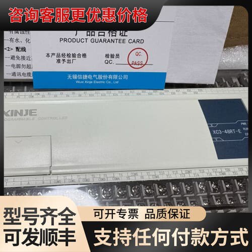 议价信捷PLC，XC3-48RT-E，XC3-48T-E，99新可维修