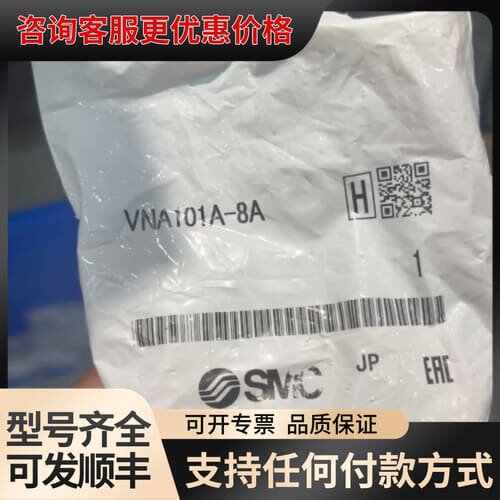 议价VNA101A-8A可维修