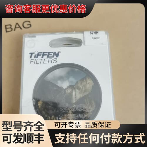 议价天芬Tiffen黑柔滤镜，67mm 可维修