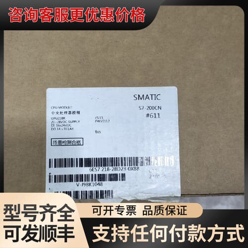 议价兼容中央处理器模块主机CPU228 R可维修