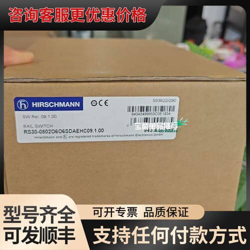 议价Hirschmann铁路交换机，型号RS30-0802O可维修