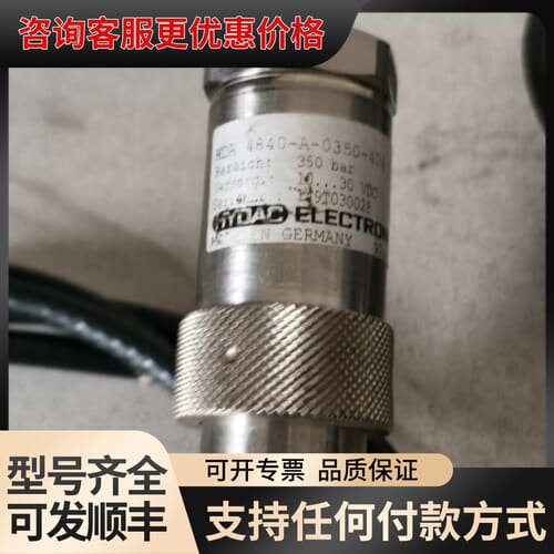 议价贺德克HDA4840-A-0350-424压力传感器可维修