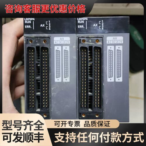 议价PLC模块 LD75P4 定位模块，适用于L系列。功能正可维修