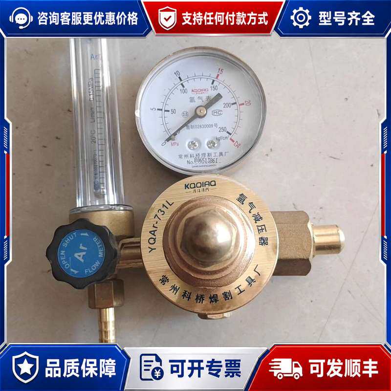 议价黄铜氩气表便宜了！的联系！可维修