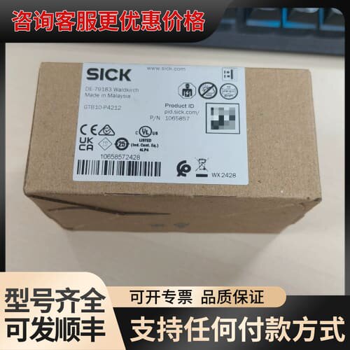 议价传感器，GTB10-P4212,订货号，1065857，可维修