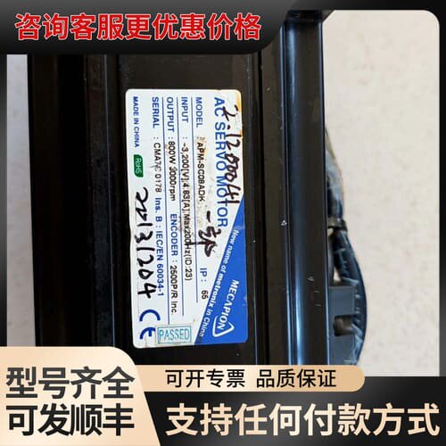 议价迈克彼恩MECPAION伺服电机，型号APM-SC08ADK可维修