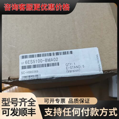 议价PLC模块 6ES5100-8MA02可维修
