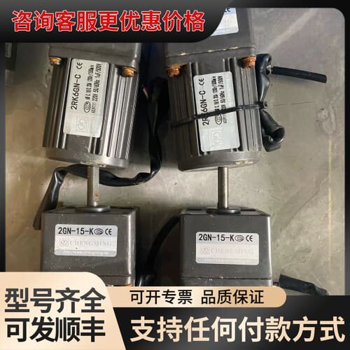 议价2RK6GN-C东方电机 带减速头 6W 220V 一套可维修