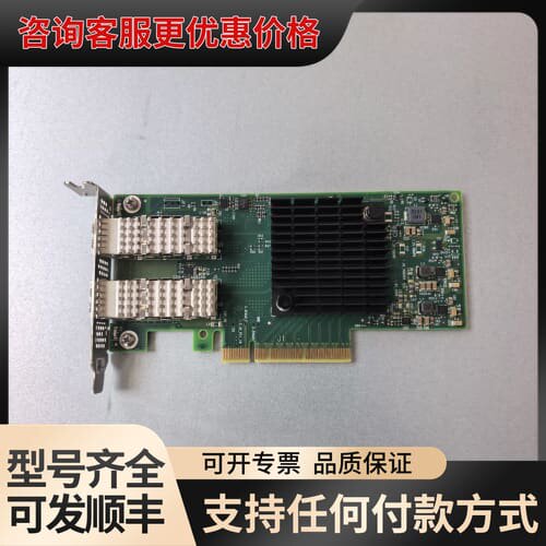 议价Mellanox/迈络思CX4121A 01GR253 2可维修