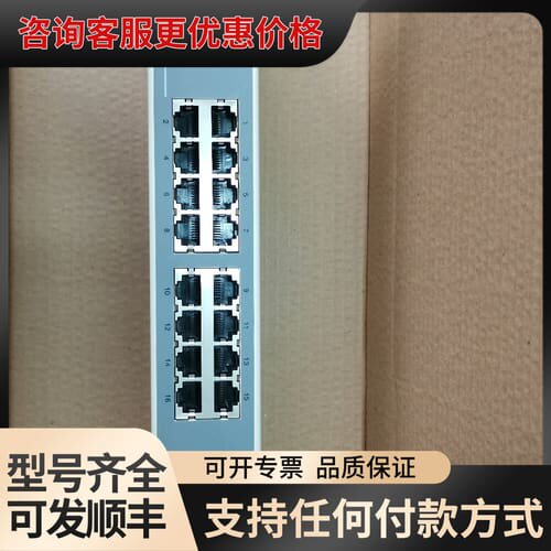 议价浙大中控交换机模块 SUP-2118M SUP-5216 S可维修