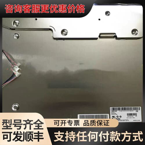 议价20.1寸LM201U05-SLL1 LM201U05-可维修