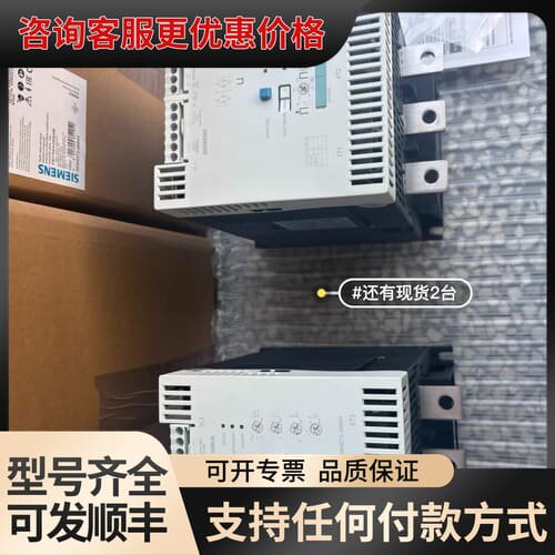 议价2台软启动器3RW4073-6BB44、3RW40可维修