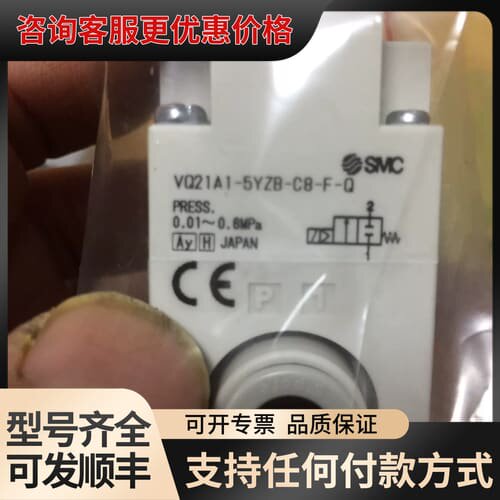 议价二位二通高频电磁阀VQ21A1-5YZB-C8-F-Q可维修