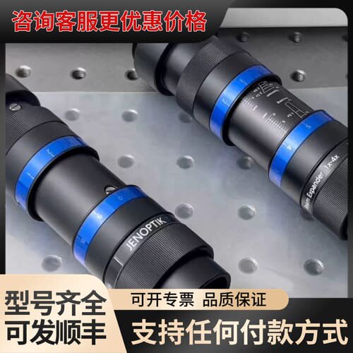 议价德国Jenoptik Beam Expander 1X-4X可维修
