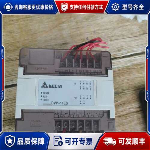 议价台达AELTA-DVP14ES00R2.的联系可维修