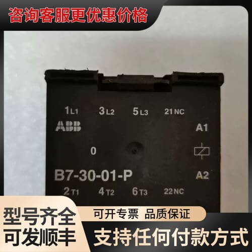 议价接触器B7-30-01-P 24V16A IEC/EN609可维修