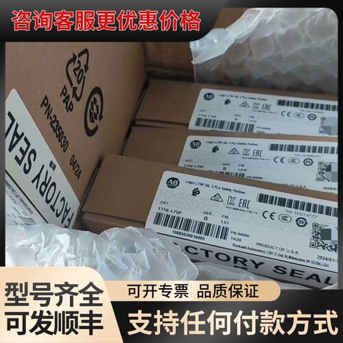 议价1756-L7SP 质保直发 可维修