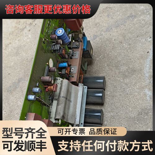 议价6SE7021-8EB84-1HF3变频器驱动板电源板可维修