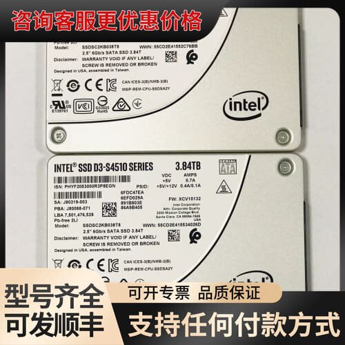 议价S4510 3.84T固态 SSDSC2KB038T8可维修