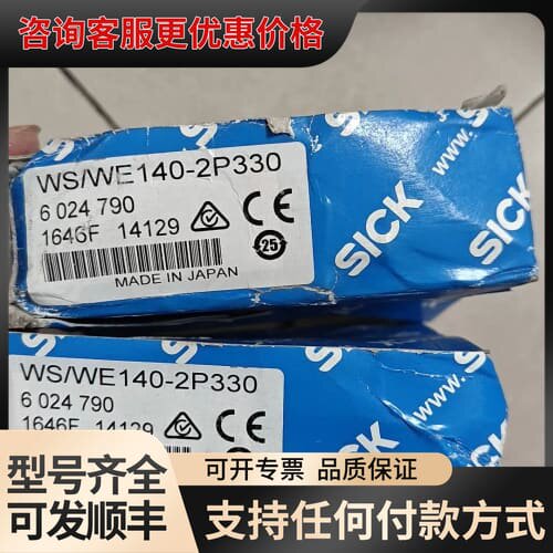 议价光电传感器WS/WE140-2P330，订货号60247可维修
