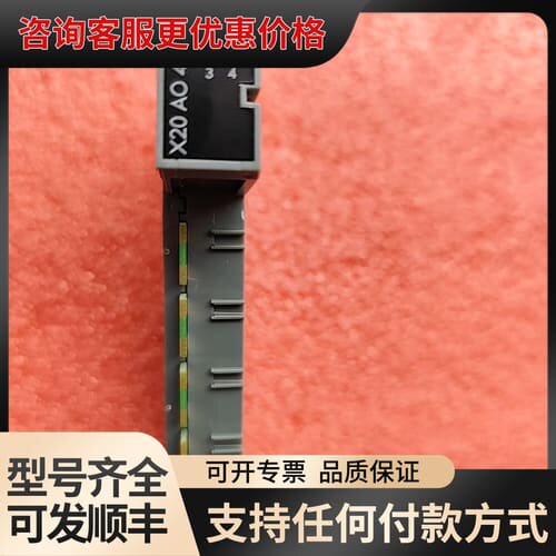 议价X20AO4632加贝莱模块可维修