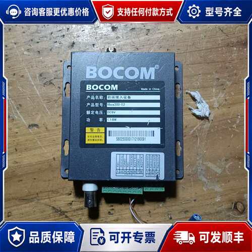 议价BOCOM博康前端接入设备 Vbox200-E2可维修