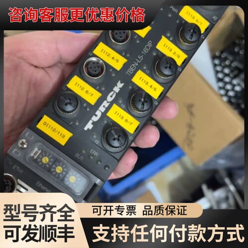议价德国图尔克TBEN-L5-16DIP远程IO模块 四协议Pr可维修