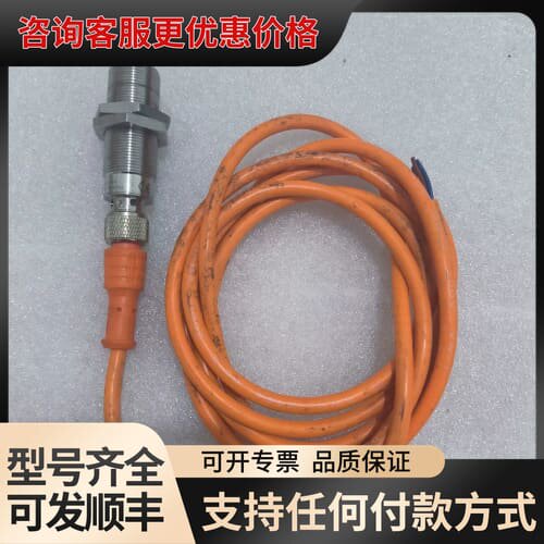 议价IFM易福门全金属磁性传感器MGT201件，可维修