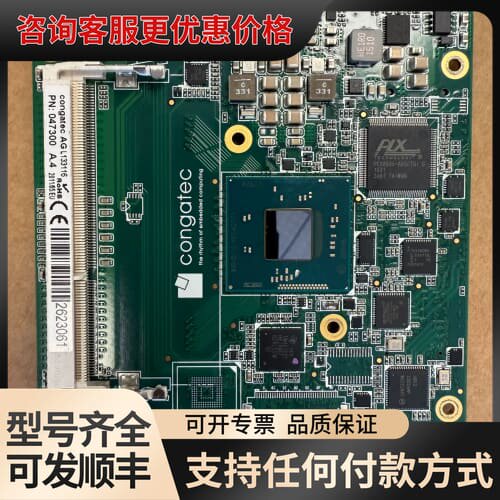 议价congatecT30LA1 047300 AGL1331可维修