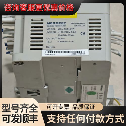 议价 深圳麦格米特PLC,MC80-1614BTA，通电 可维修