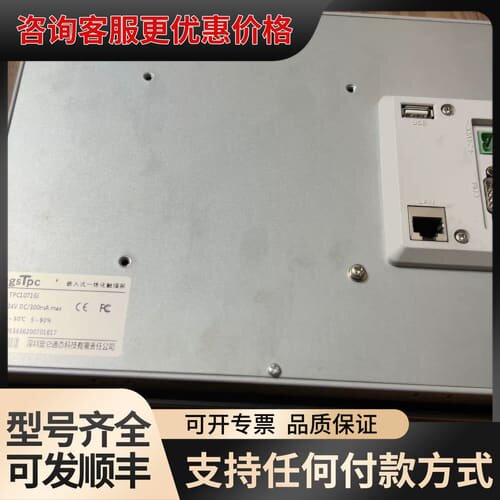 议价昆仑通态10寸触摸屏，型号TPC1071Gi，件，成色很可维修