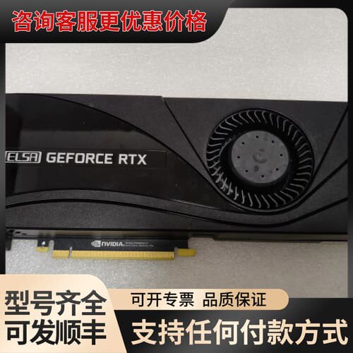 议价艾尔莎ELSA GeForce RTX 2080Ti ST可维修