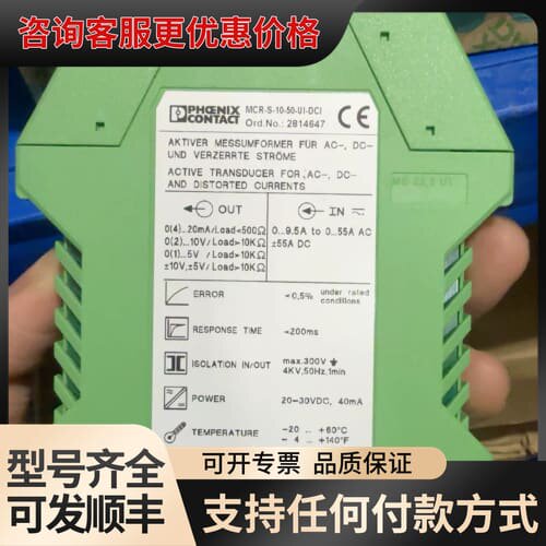 议价MCR-S-10-50-UI-DCI电流变送器，可维修