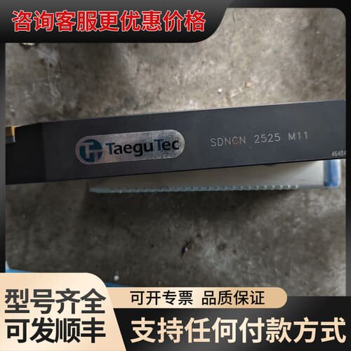 议价特固克2525M11新的，可维修