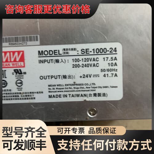 议价明纬SE-1000-24开关电源，台湾，件，24V可维修