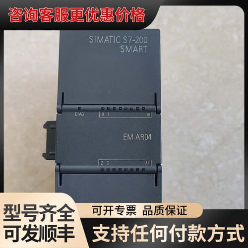 议价SMART模块 6ES7 288-3AR04-0AA0可维修
