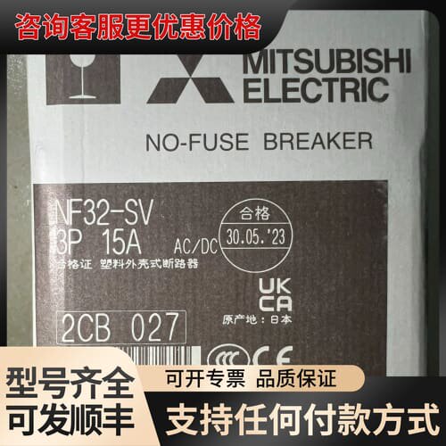 议价，塑壳断路器，NF32-SV 3P 32A，可维修
