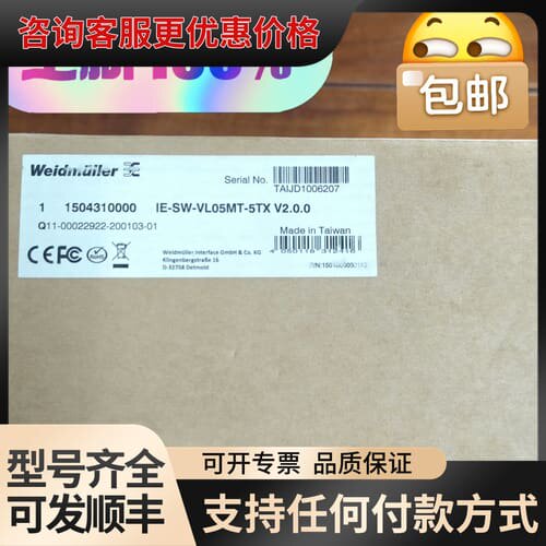 议价魏德米勒IE-SW-VL05MT-5TX工业交换机，V2可维修