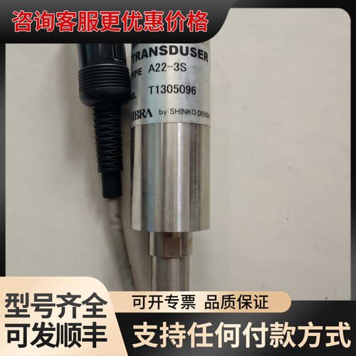 议价VIBRA压力传感器，型号A22-3S，带线，件，实物拍可维修