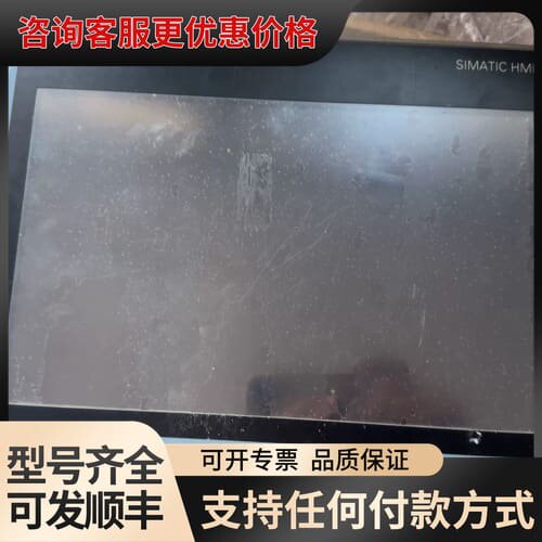 议价触摸屏（1P）6AV7882-0CB20-0AA0可维修