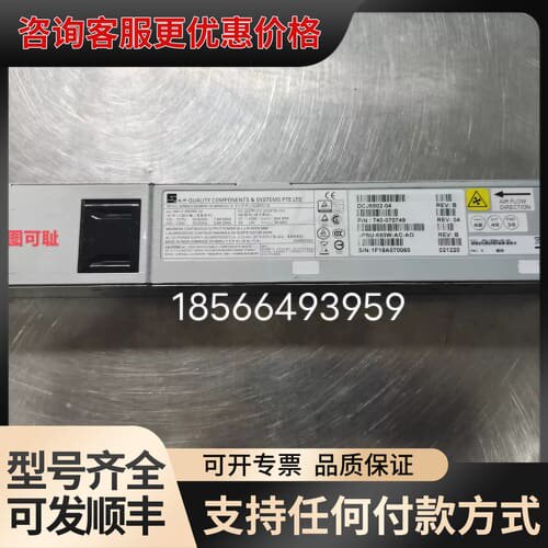 议价JUPER JPSU-650W-AC-A0 电源 测可维修