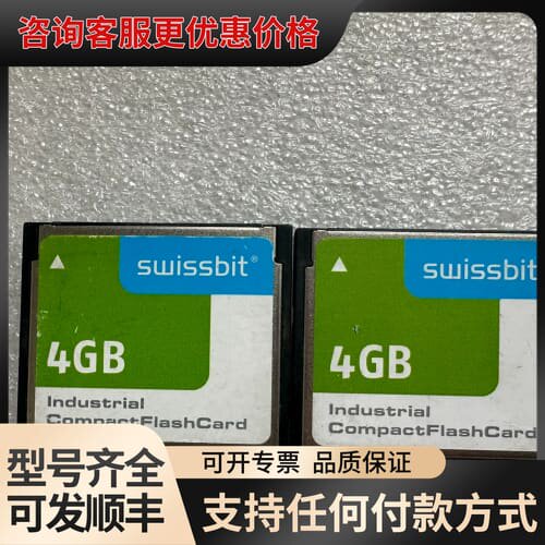 议价德国SWISSBIT SFCF4096H2BU4TO-C-M可维修