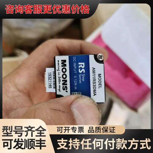议价AM11RS3DMA 鸣志 moons 电机 马达 步进电机可维修