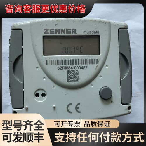 议价真兰ZENNER 成色如图 可维修