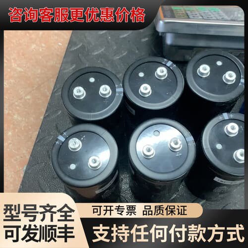 议价EPCOS电容，型号B4.550-S5478-12，可维修